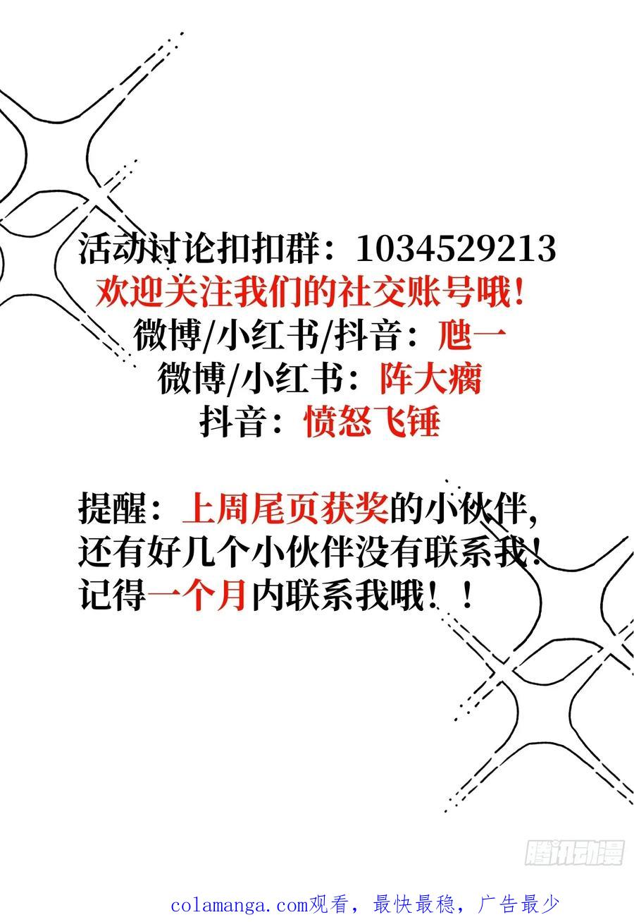 祈祷之夜 16 圣君而已 第69页