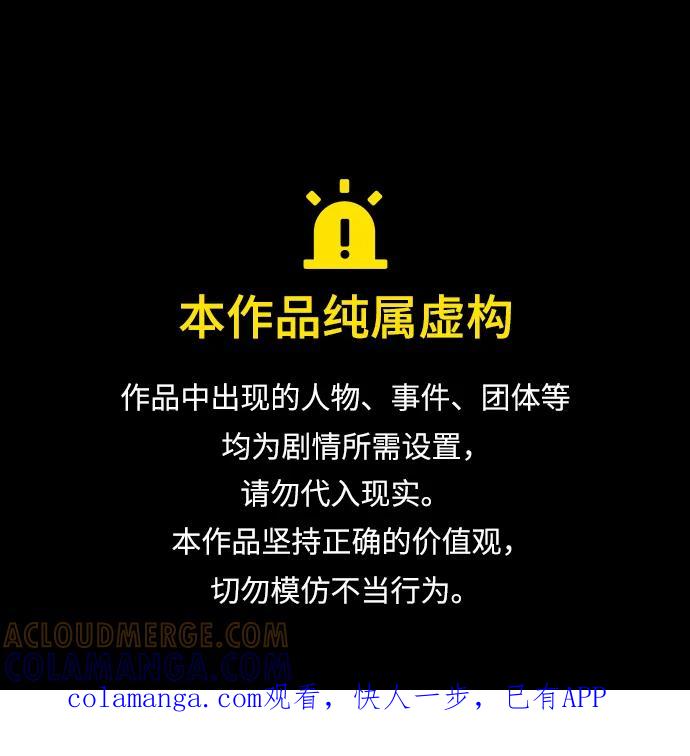 Lv999哥布林 - 第21话 - 第1张图