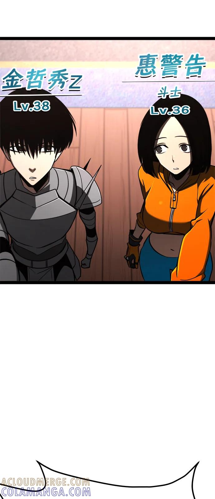 Lv999哥布林 - 第21话 - 第9张图