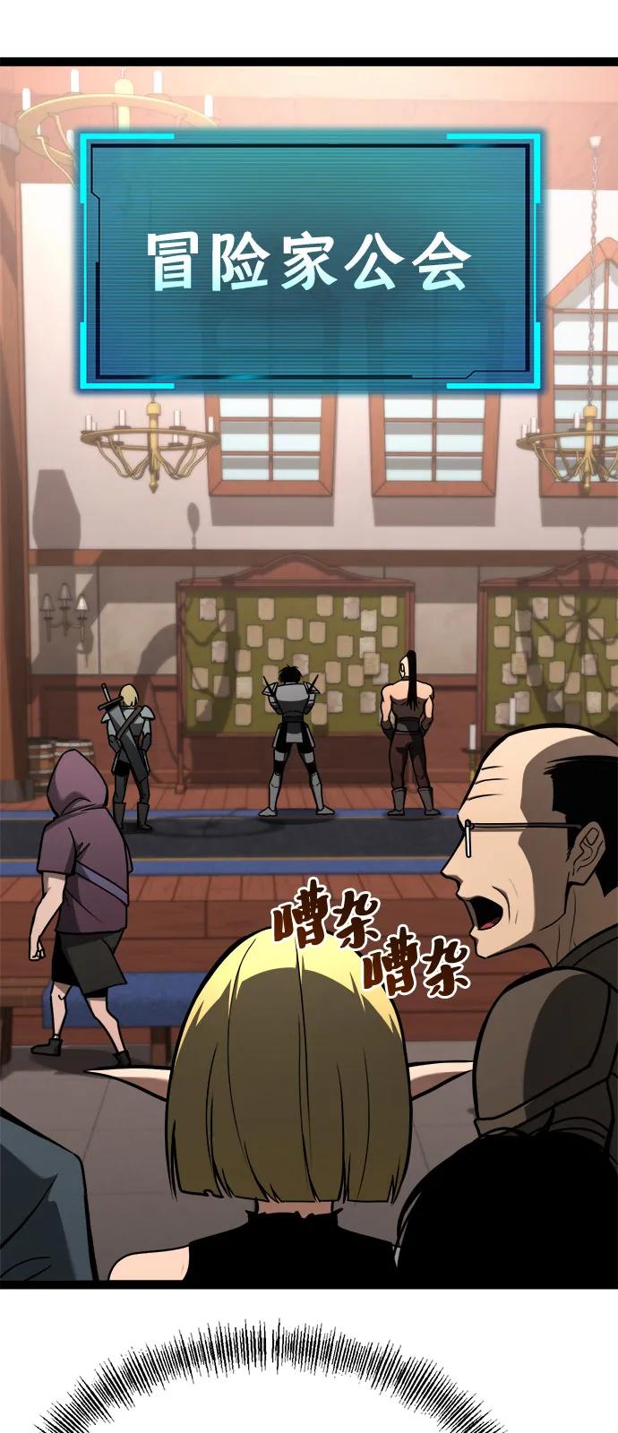 Lv999哥布林 - 第21话 - 第4张图