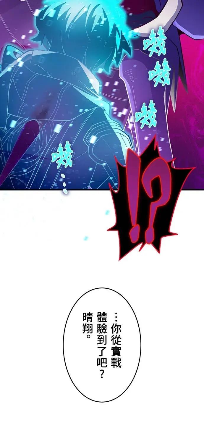 《时空魔导师：从零开始》[第22话] 学习新的时空魔法 第33页