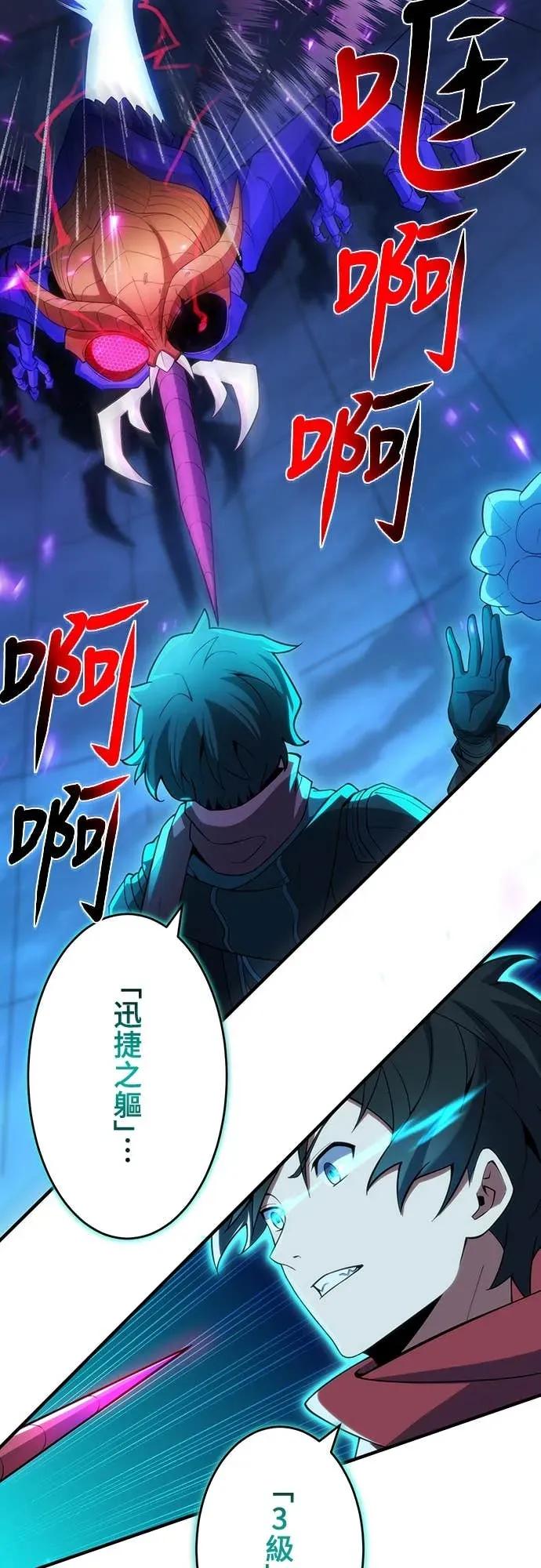 《时空魔导师：从零开始》[第22话] 学习新的时空魔法 第36页