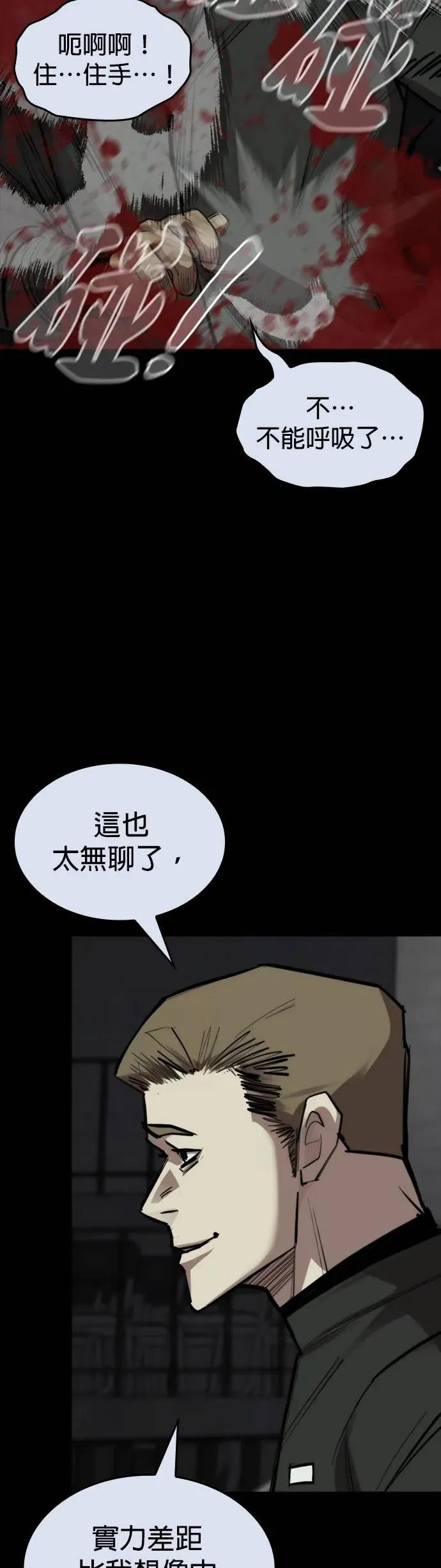 《梵塔黑色要员》第32话 第42页