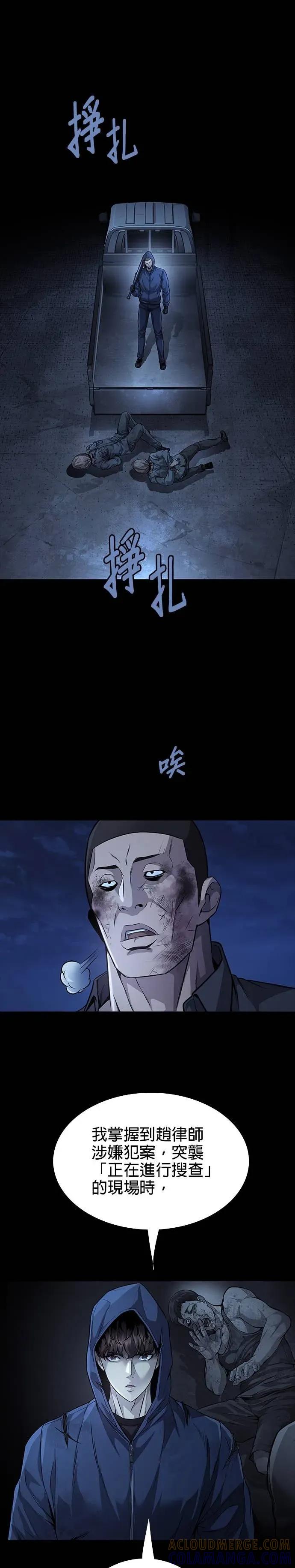 《非法正义2》第45话 第5页