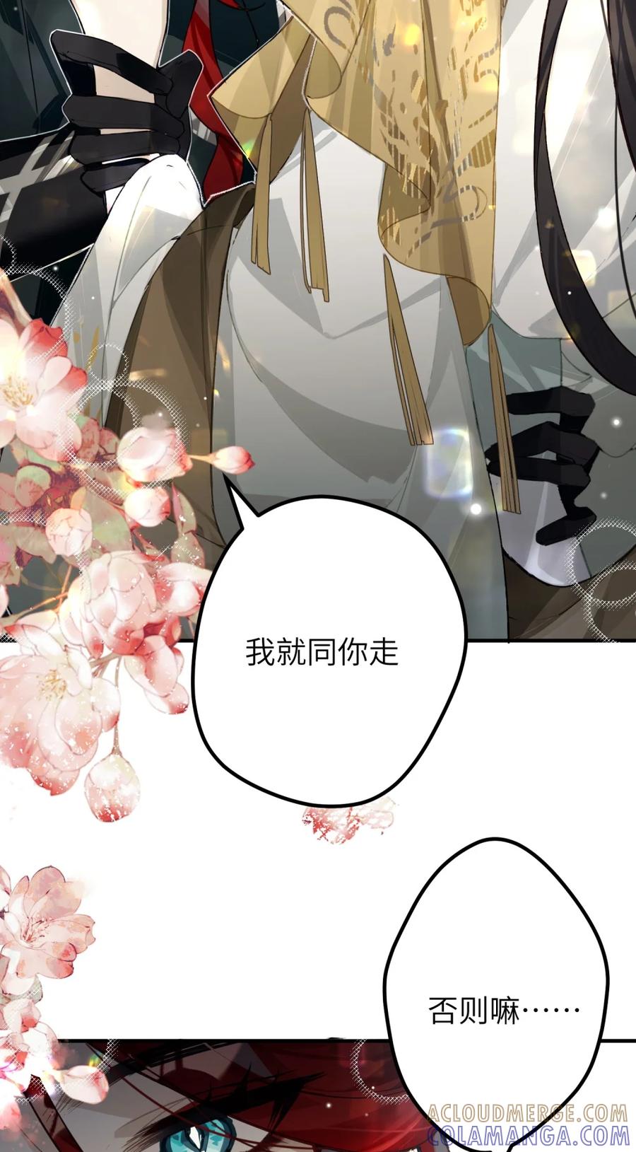 缠枝 5 我这个嫂子可得好好教导她 第9页