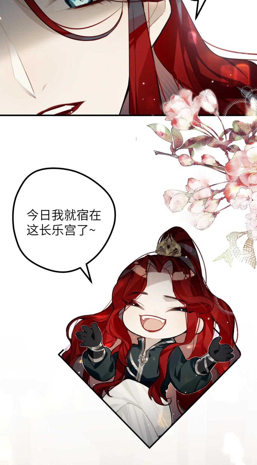 缠枝 5 我这个嫂子可得好好教导她 第10页