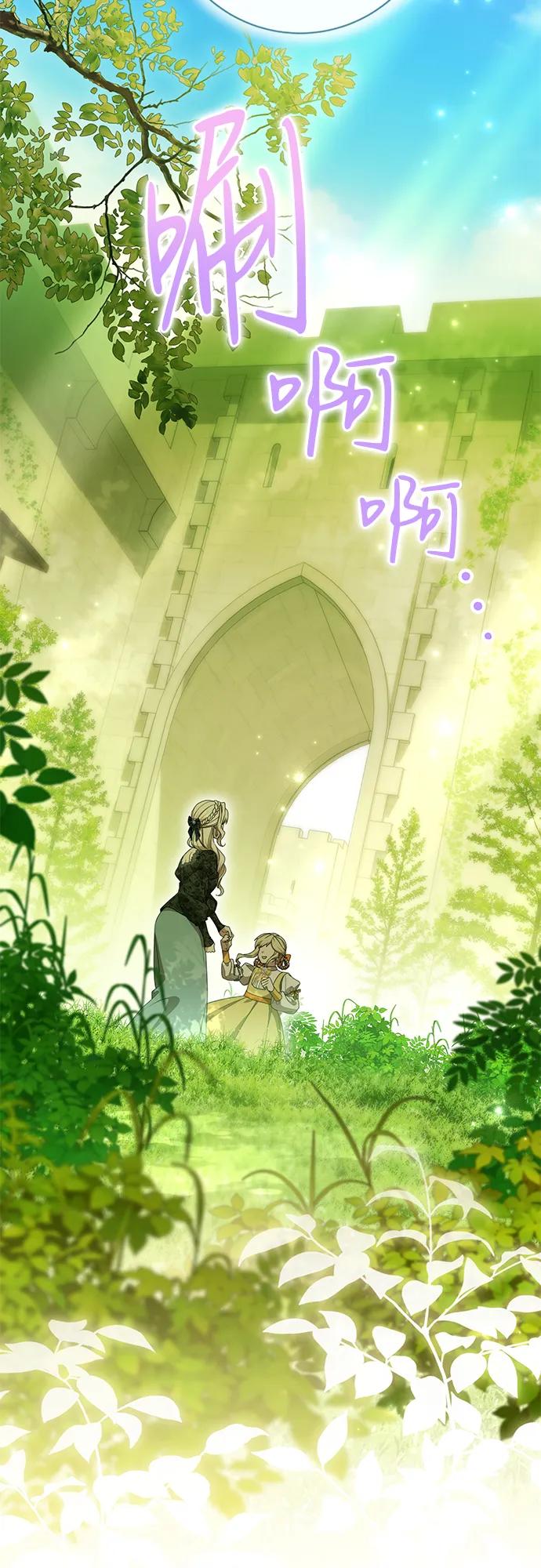代价是你们的一切 [第78话] 迈伊德兰特的文化 第51页