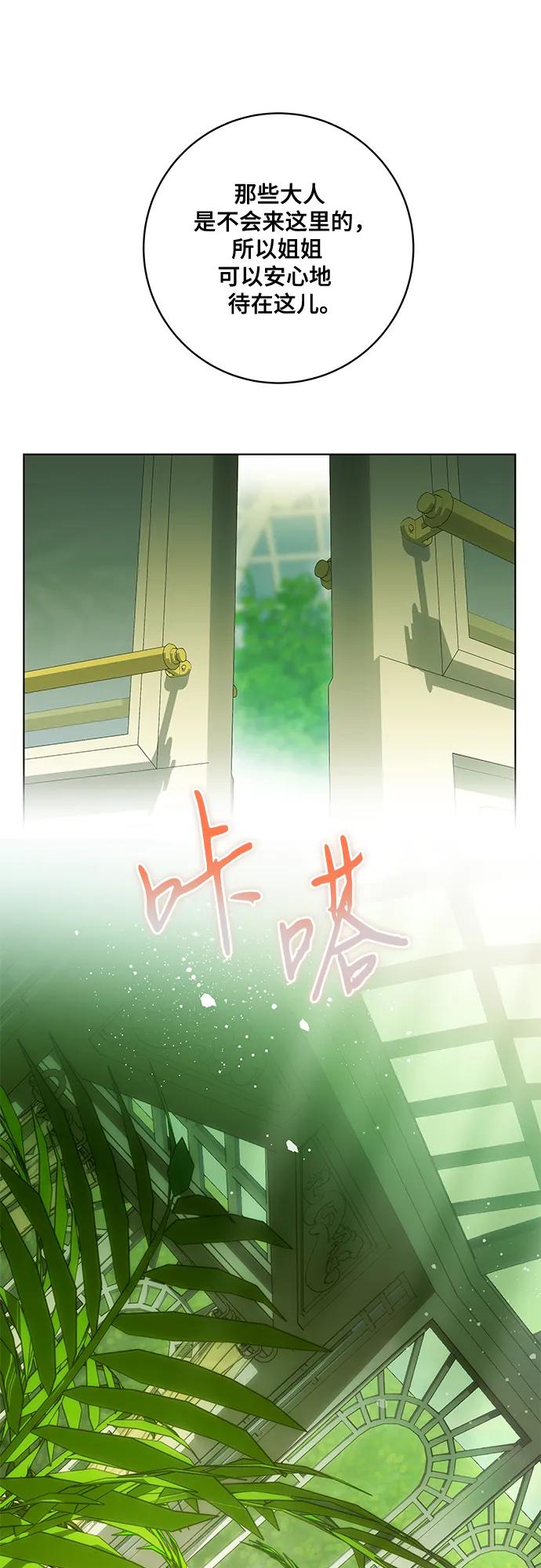 代价是你们的一切 [第78话] 迈伊德兰特的文化 第54页