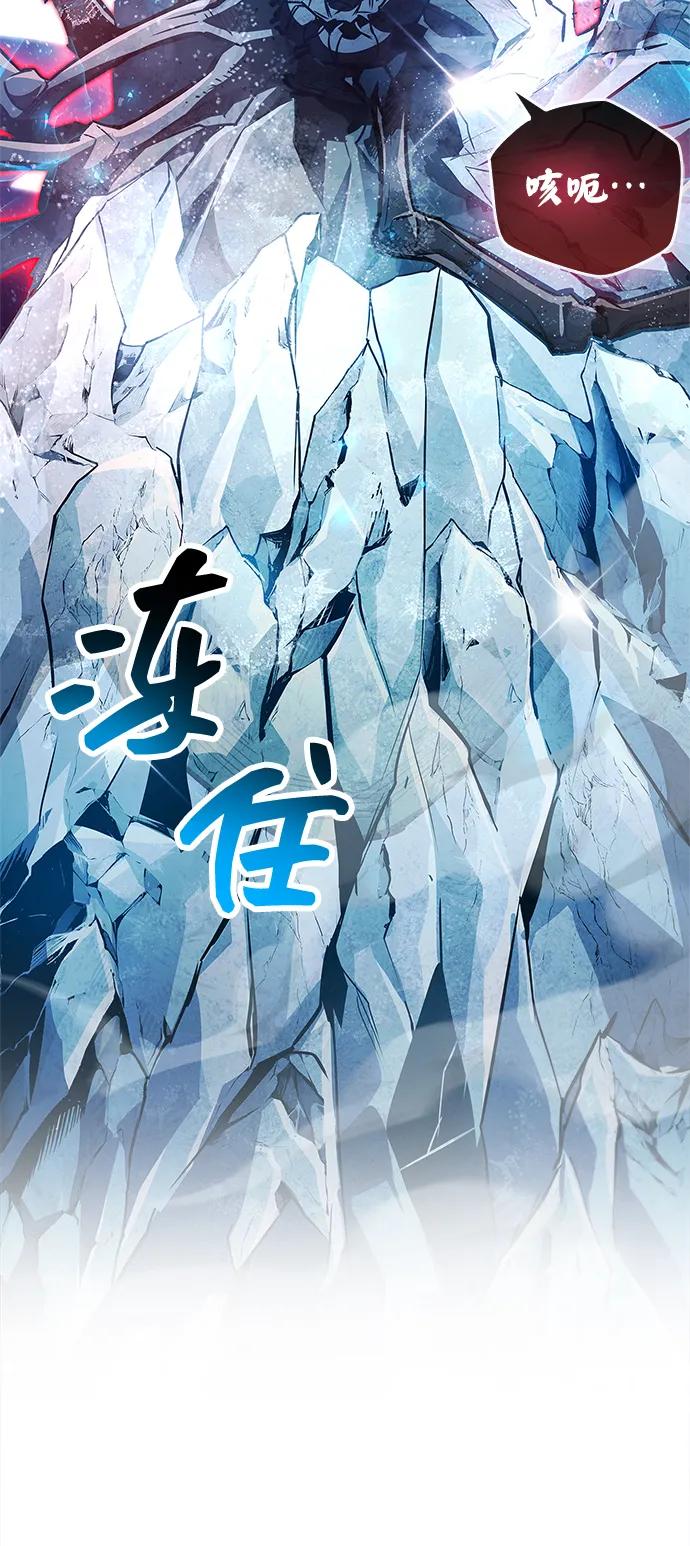 《隐瞒黑历史的玩家》第83话 第99页