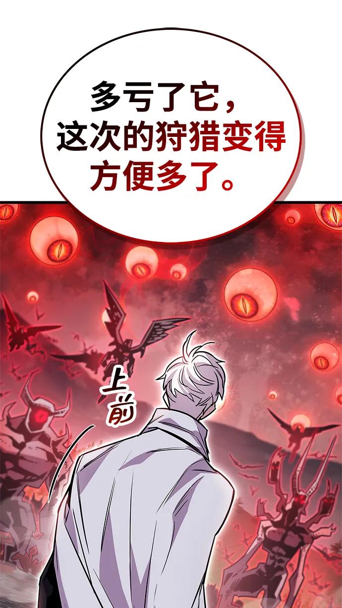 《隐瞒黑历史的玩家》第83话 第120页