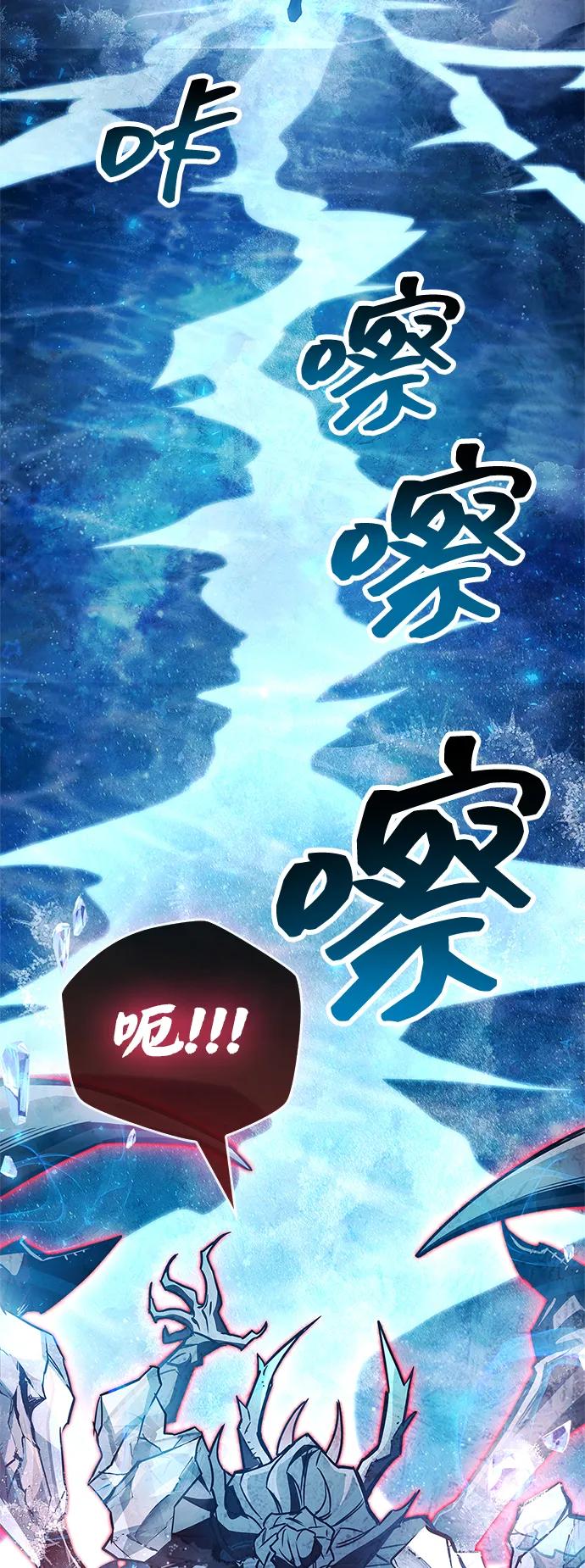 《隐瞒黑历史的玩家》第83话 第98页