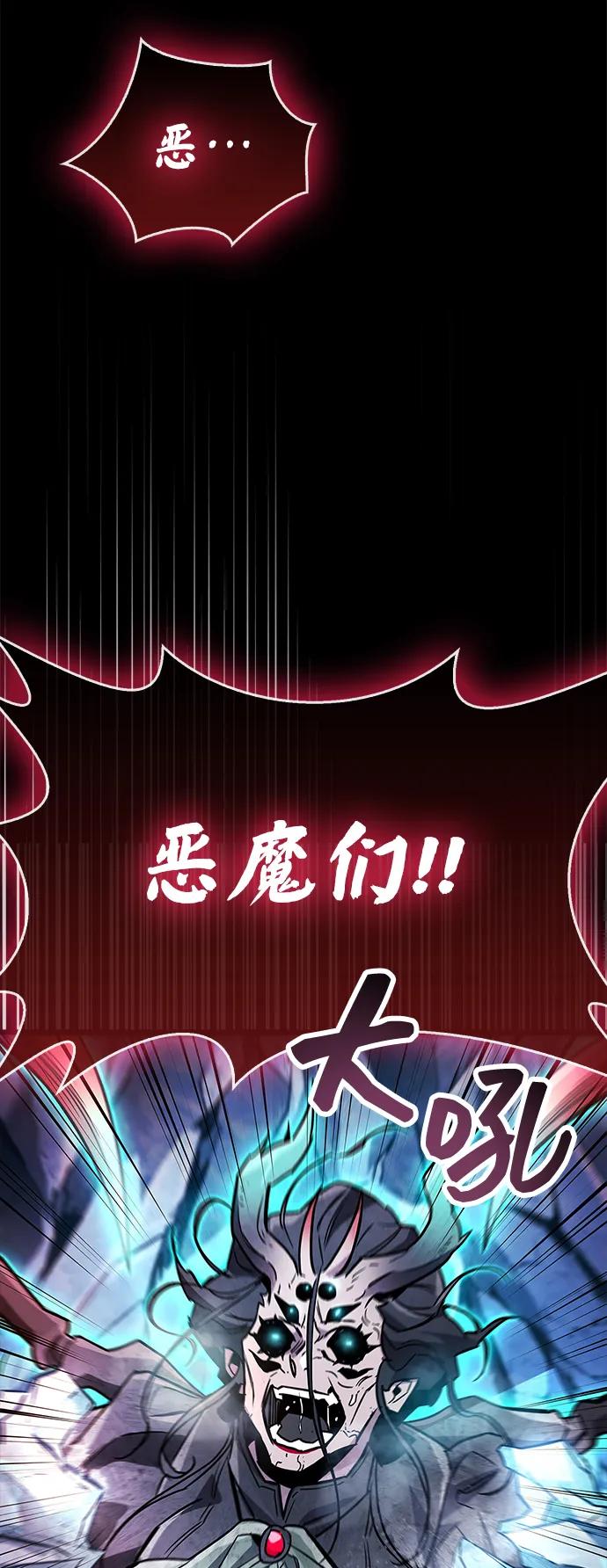 《隐瞒黑历史的玩家》第83话 第103页