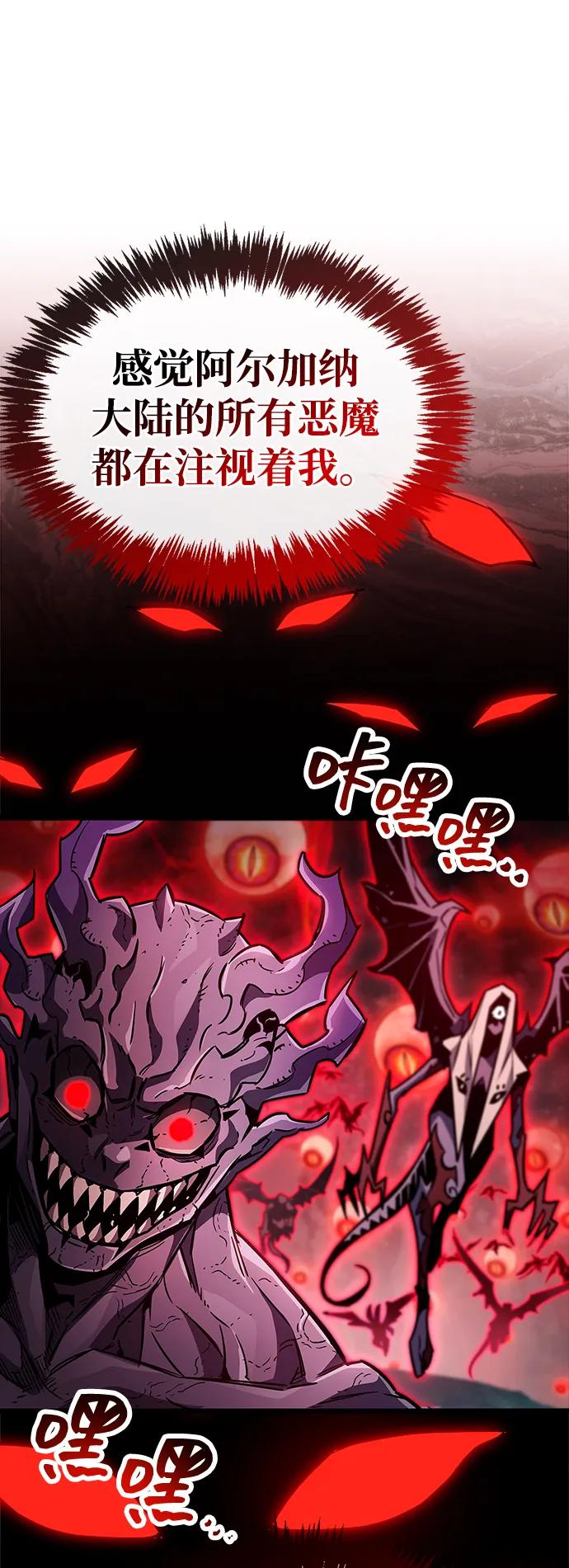 《隐瞒黑历史的玩家》第83话 第122页