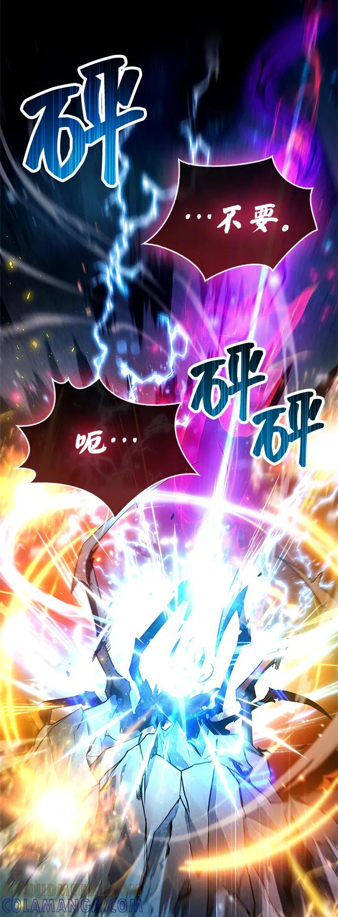 《隐瞒黑历史的玩家》第83话 第113页