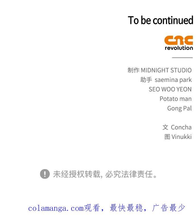 《隐瞒黑历史的玩家》第83话 第128页