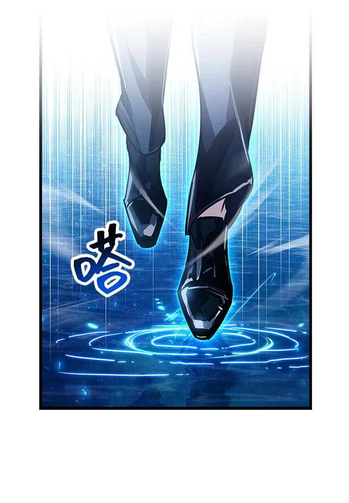 《隐瞒黑历史的玩家》第83话 第96页
