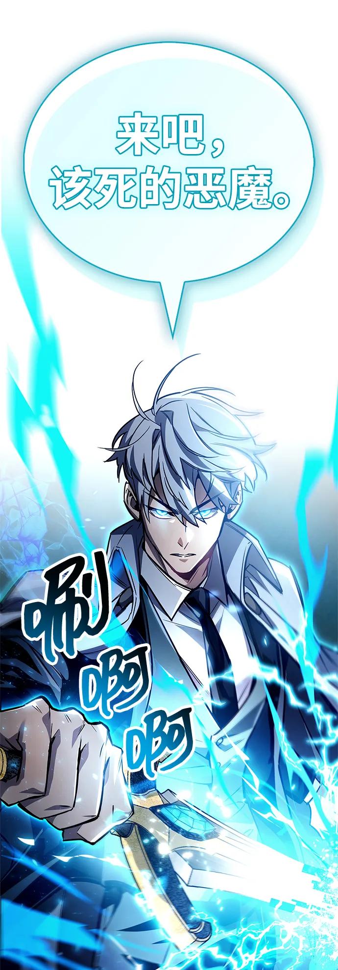 《隐瞒黑历史的玩家》第83话 第124页