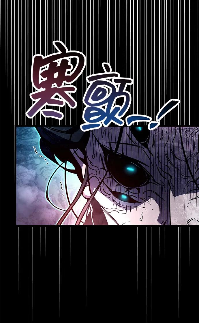 《隐瞒黑历史的玩家》第83话 第102页