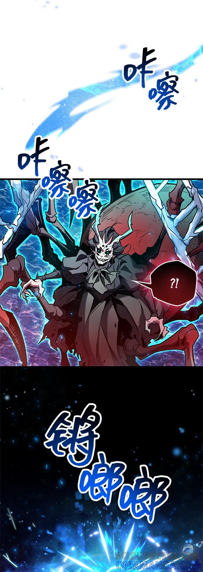《隐瞒黑历史的玩家》第83话 第93页