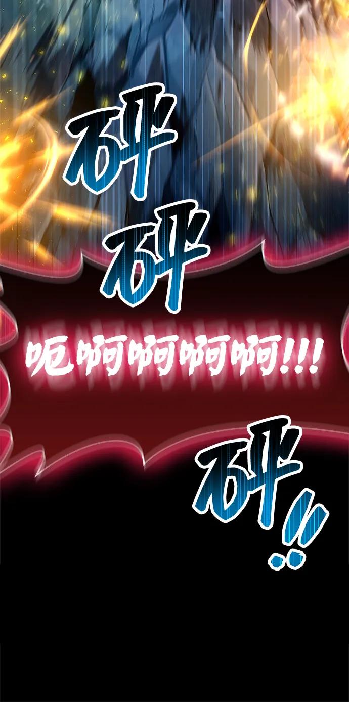 《隐瞒黑历史的玩家》第83话 第114页