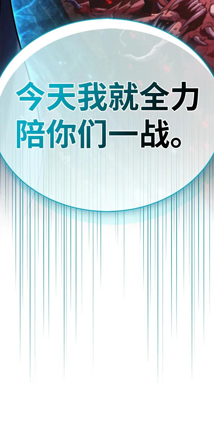 《隐瞒黑历史的玩家》第83话 第127页