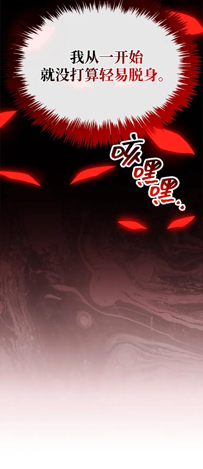 《隐瞒黑历史的玩家》第83话 第123页