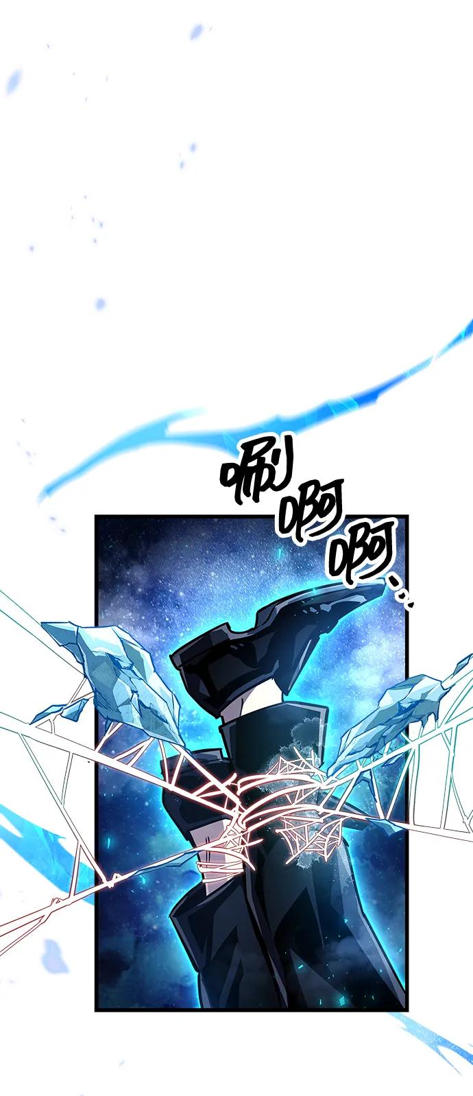 《隐瞒黑历史的玩家》第83话 第92页