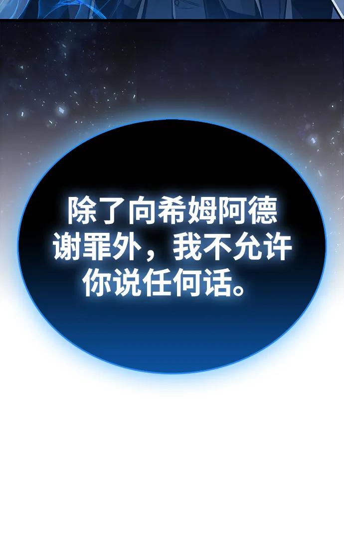 《隐瞒黑历史的玩家》第83话 第108页