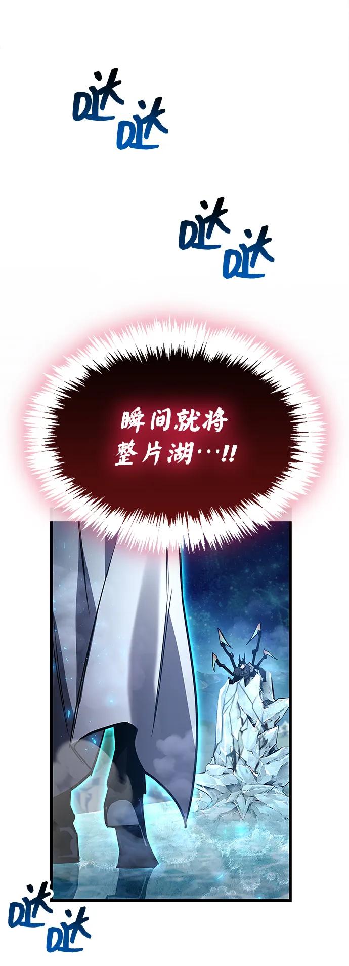 《隐瞒黑历史的玩家》第83话 第100页