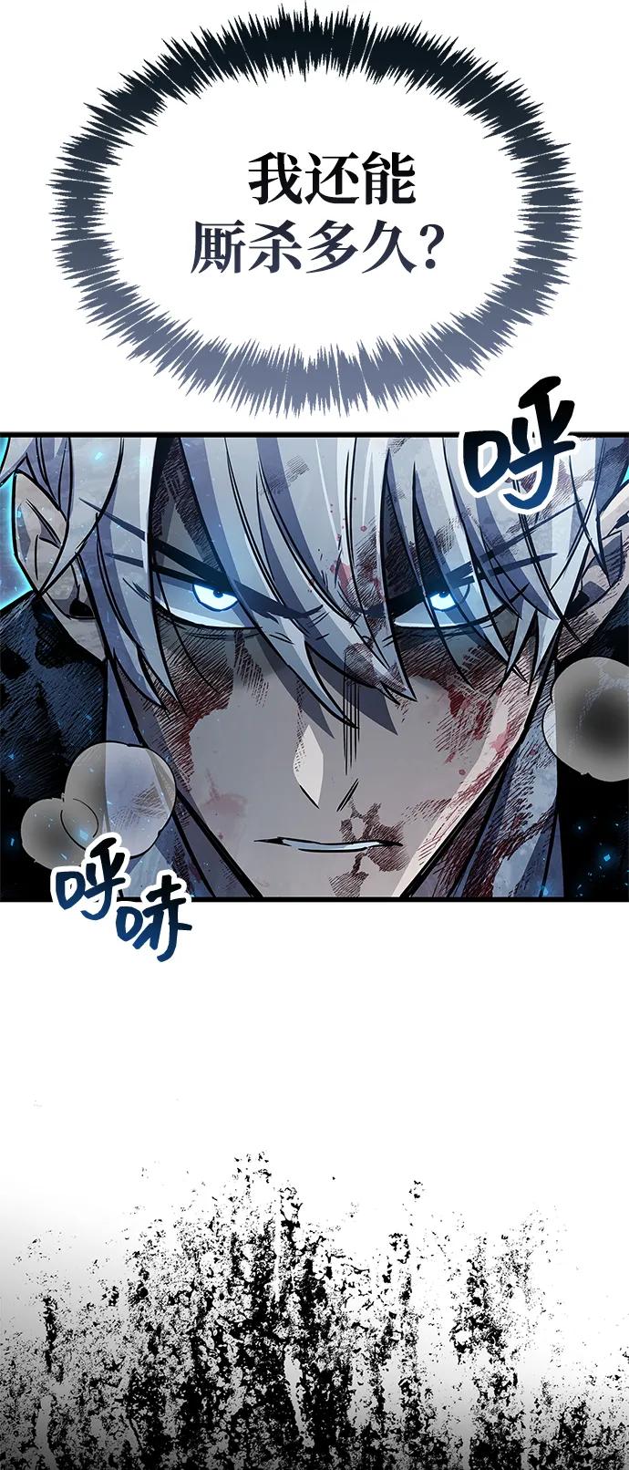 《隐瞒黑历史的玩家》第84话 第64页