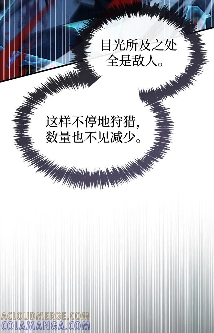 《隐瞒黑历史的玩家》第84话 第53页
