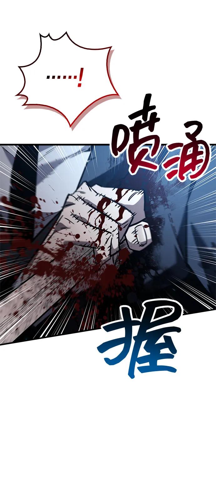《隐瞒黑历史的玩家》第84话 第56页