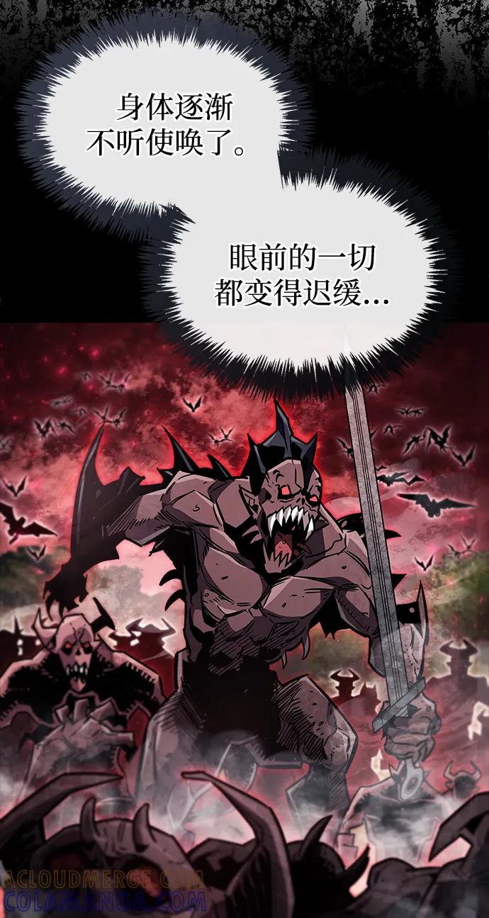 《隐瞒黑历史的玩家》第84话 第65页
