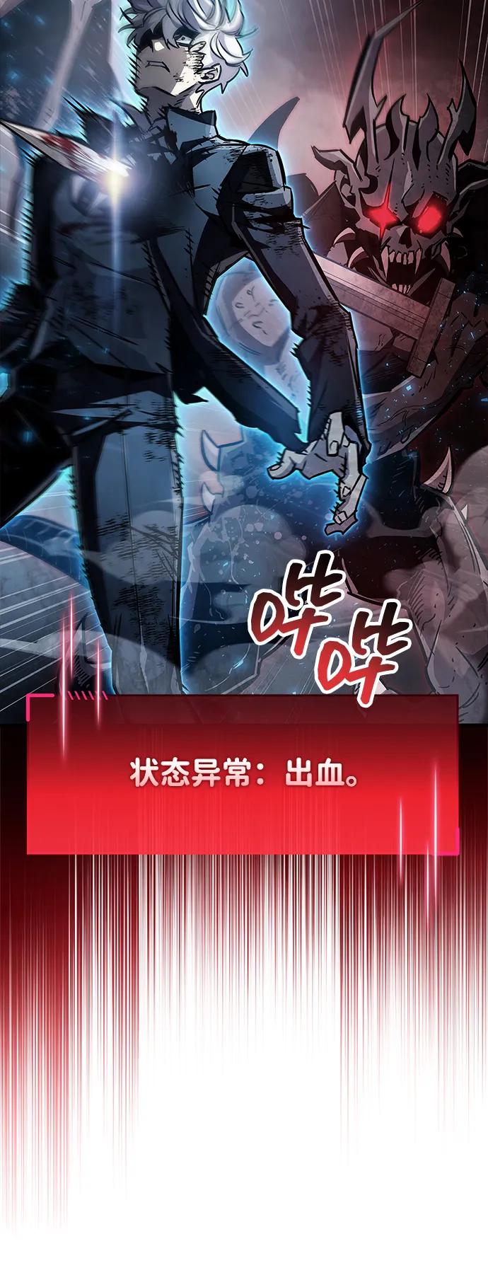 《隐瞒黑历史的玩家》第84话 第55页