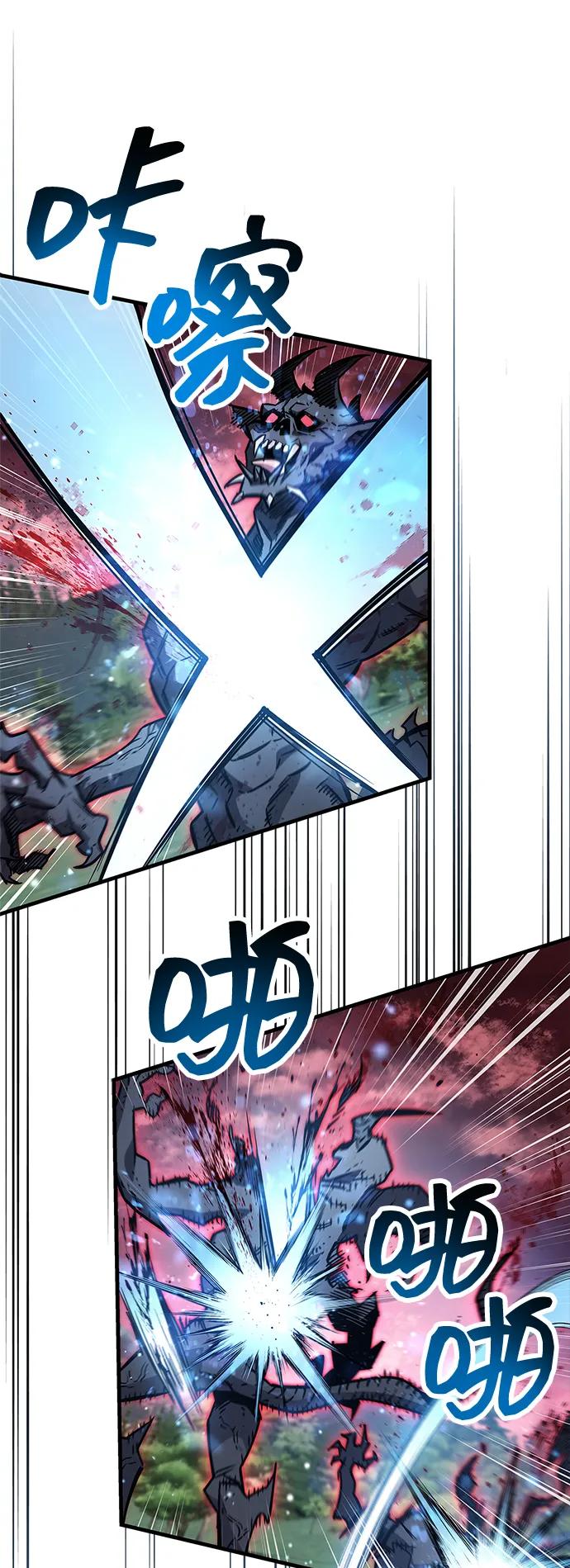 《隐瞒黑历史的玩家》第84话 第51页