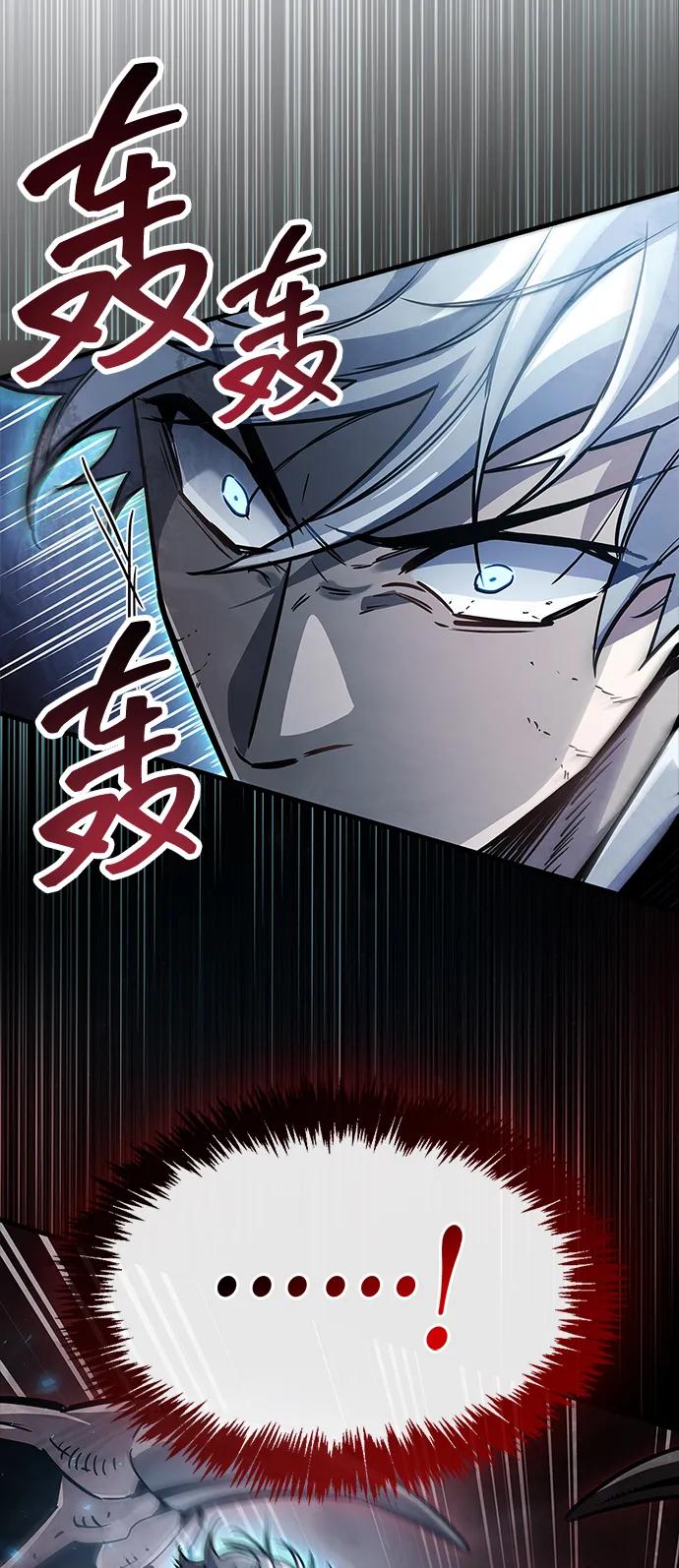 《隐瞒黑历史的玩家》第84话 第54页