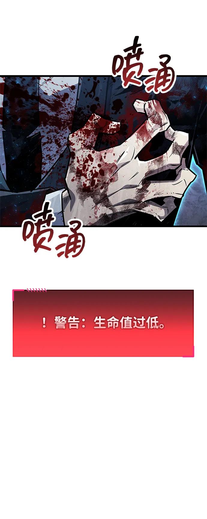 《隐瞒黑历史的玩家》第84话 第63页