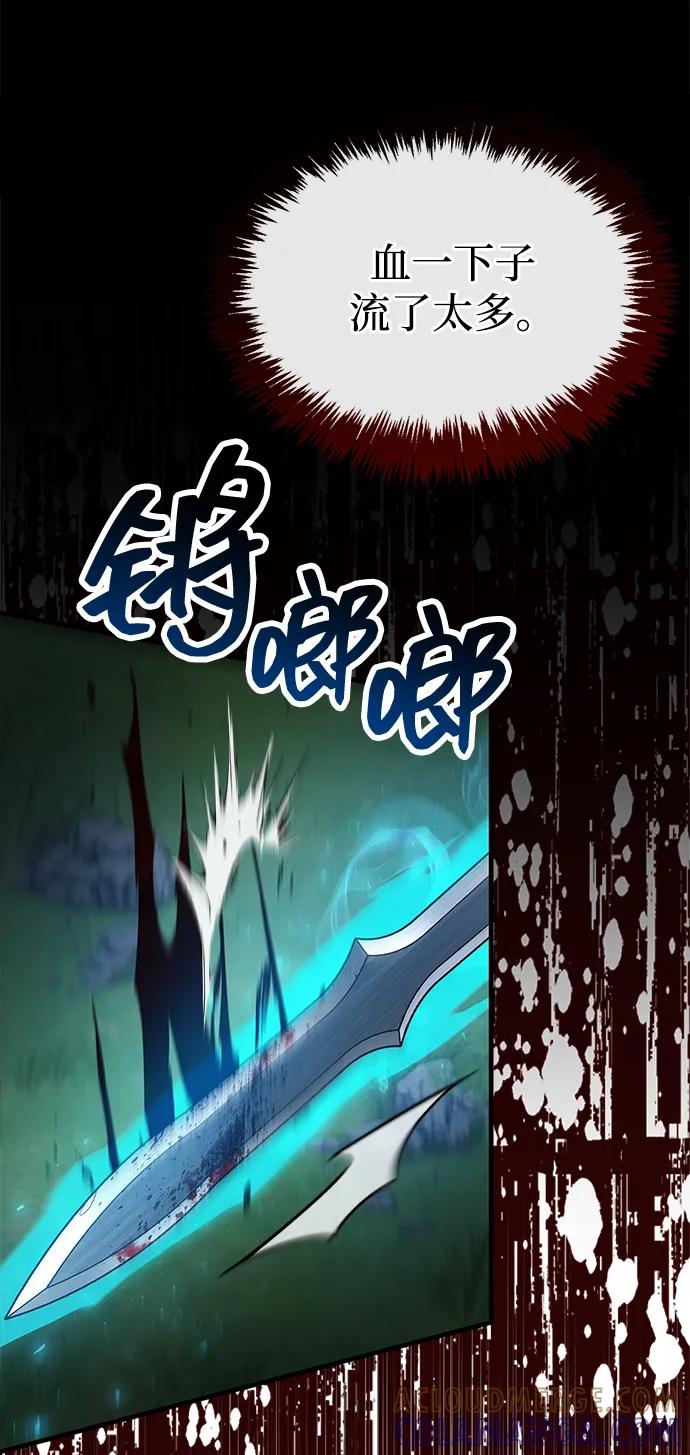 《隐瞒黑历史的玩家》第84话 第61页