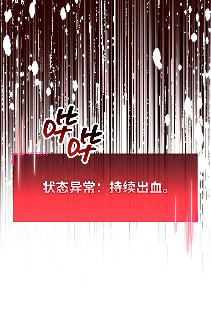 《隐瞒黑历史的玩家》第84话 第62页