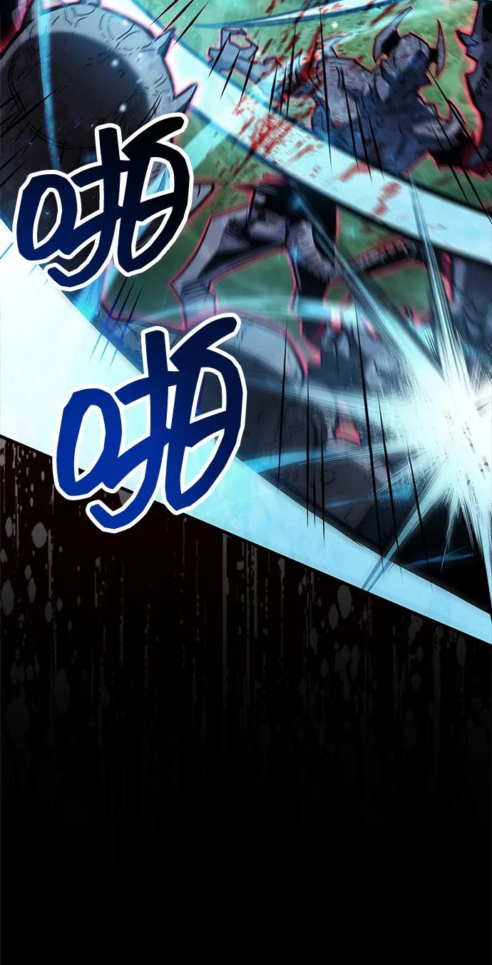 《隐瞒黑历史的玩家》第84话 第60页