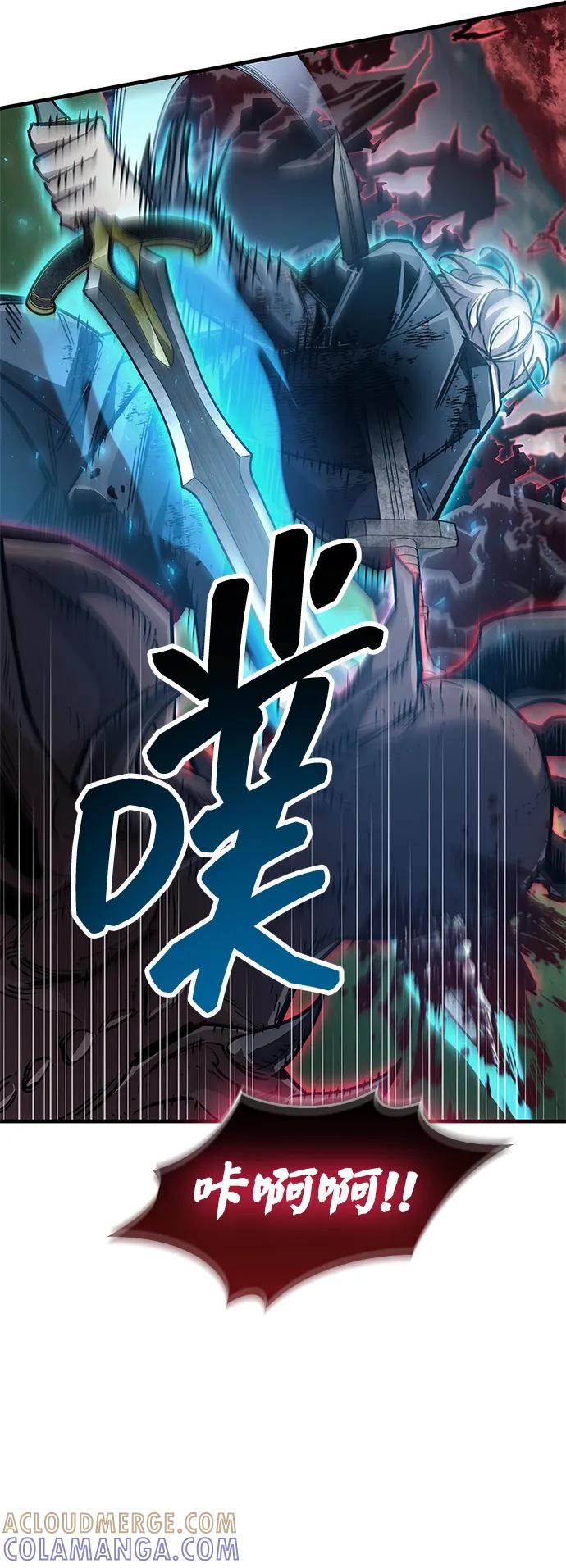 《隐瞒黑历史的玩家》第84话 第57页