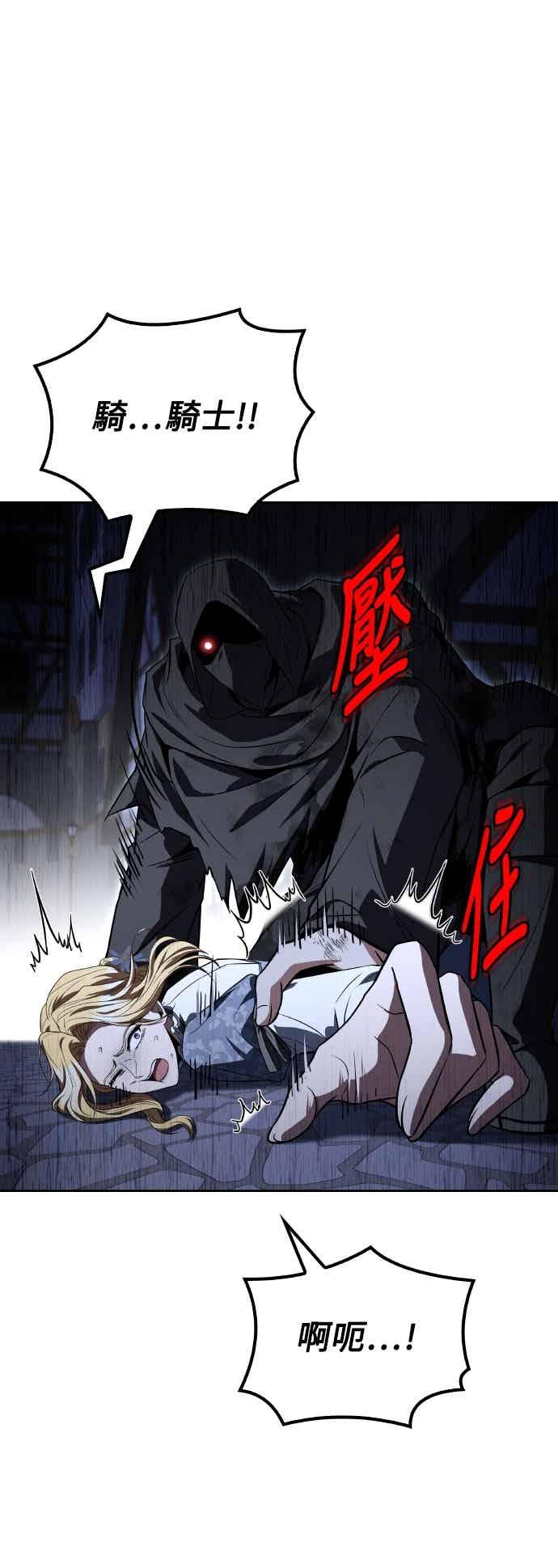 《异世界的美味魔法》第90话 第80页