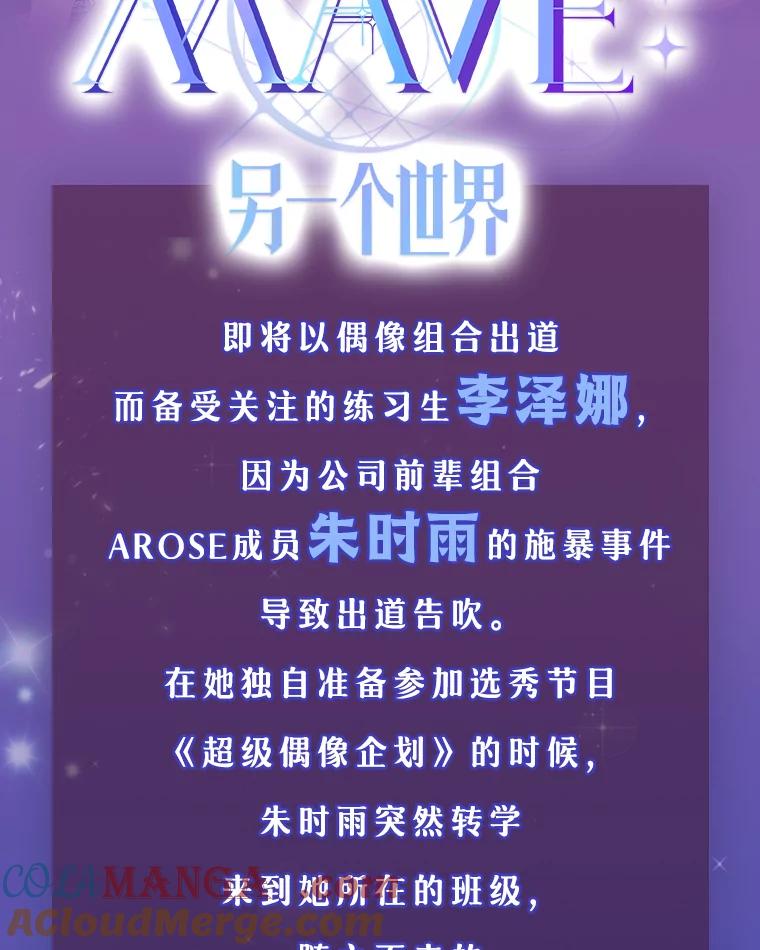 《MAVE：另一个世界》新作来袭 第2页