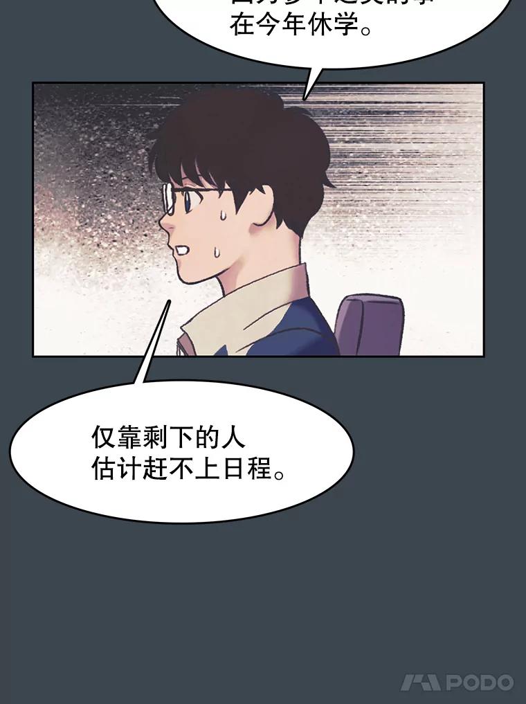 《欢迎收看书生秀》157.摩擦 第80页