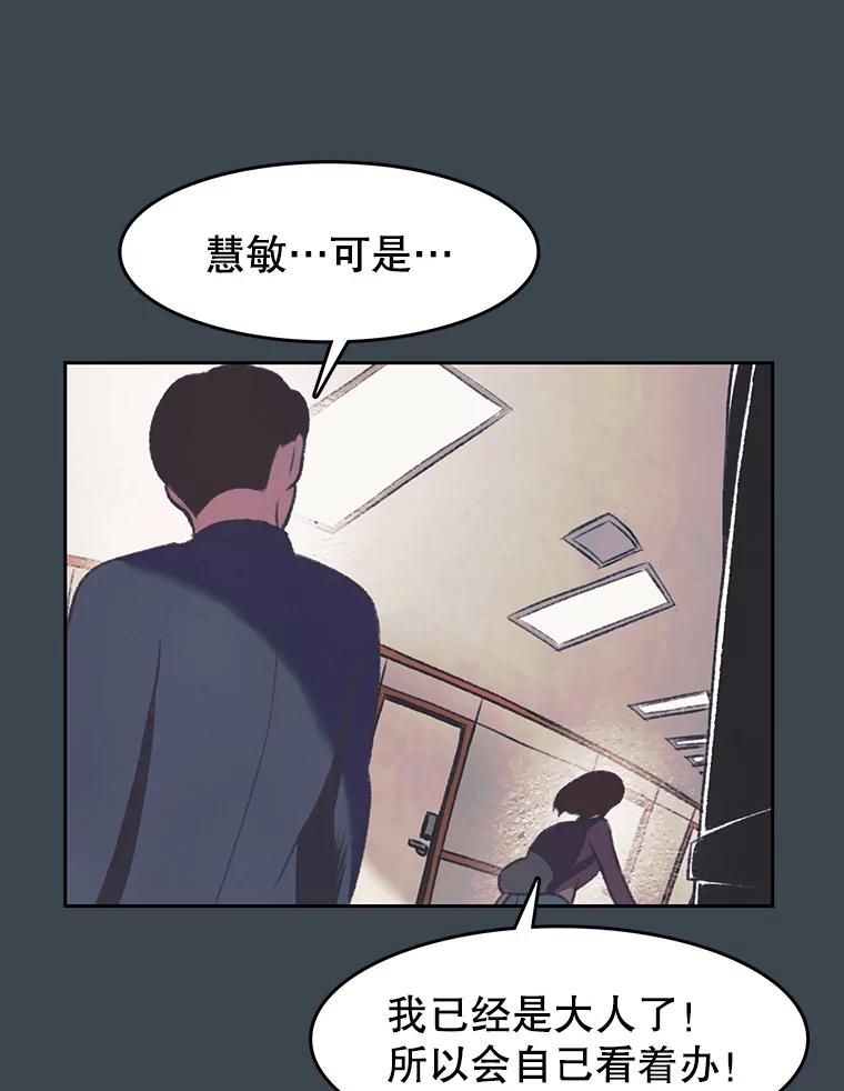 《欢迎收看书生秀》157.摩擦 第57页