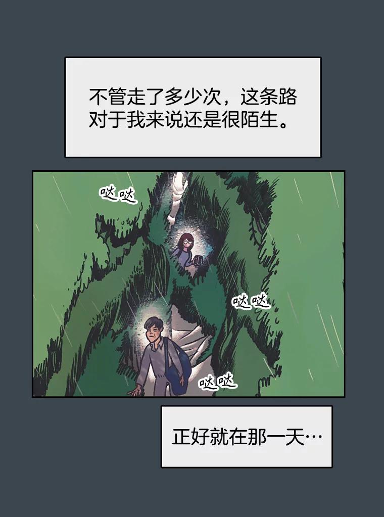 《欢迎收看书生秀》157.摩擦 第62页