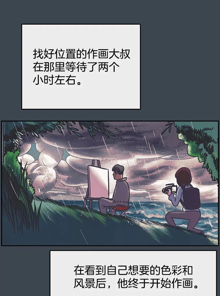 《欢迎收看书生秀》157.摩擦 第63页