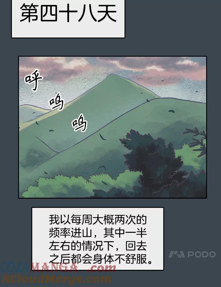 《欢迎收看书生秀》157.摩擦 第61页