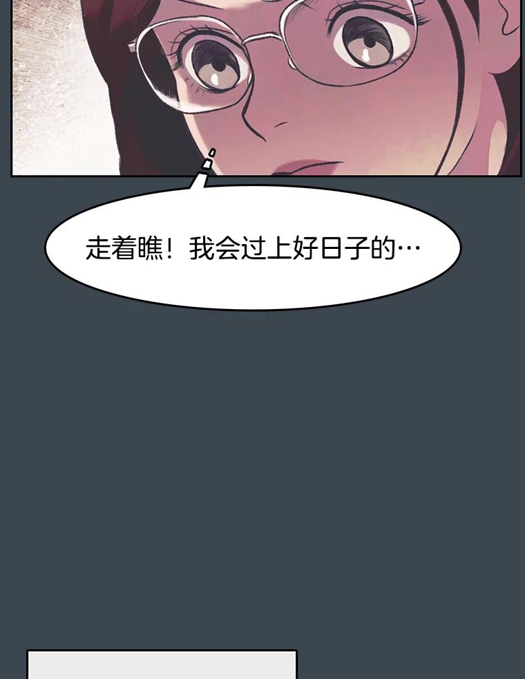 《欢迎收看书生秀》157.摩擦 第60页