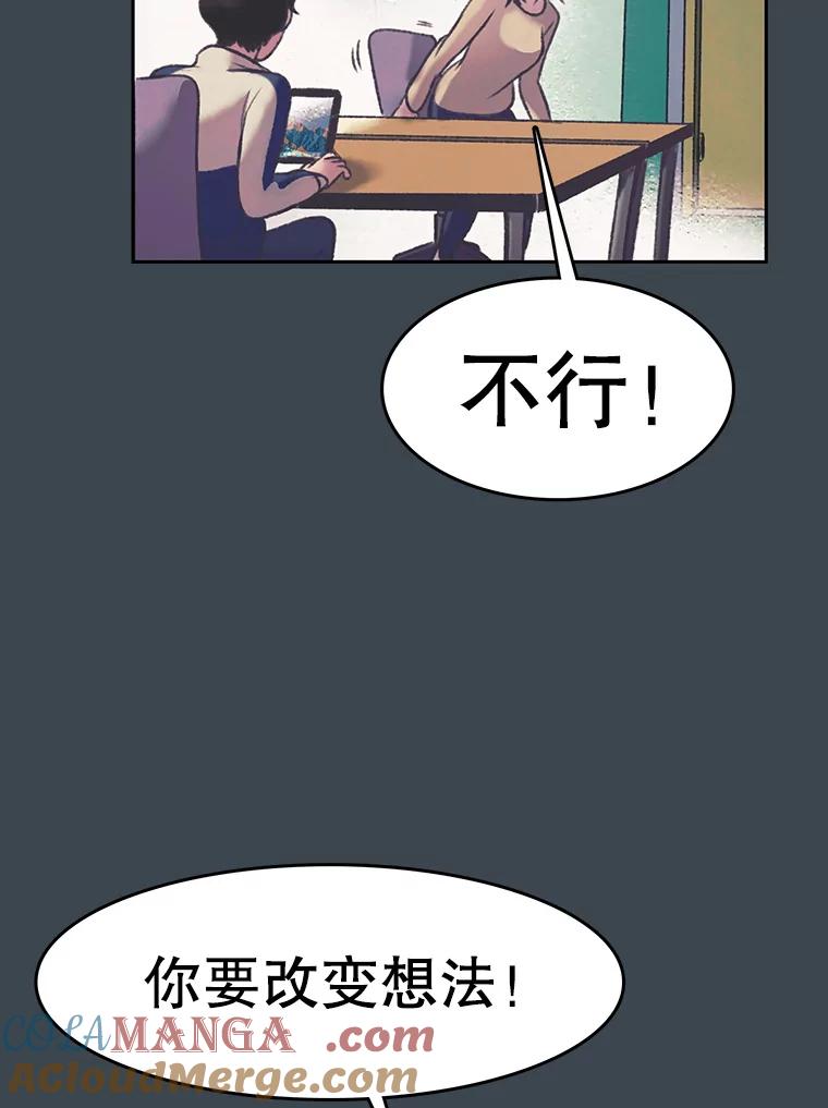 《欢迎收看书生秀》157.摩擦 第85页
